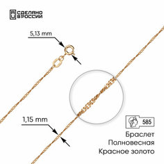 Браслет ZOLOTO.GOLD, красное золото, 585 проба, длина 18 см.