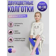 Колготки 2023, 50 den, размер 3-8 лет, розовый, синий Токтики