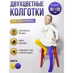Колготки 2023, 50 den, размер 3-8 лет, синий, желтый Токтики
