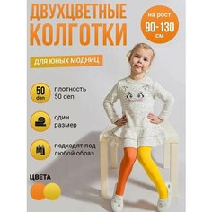 Колготки 2023, 50 den, размер 3-8 лет, желтый/оранжевый Токтики