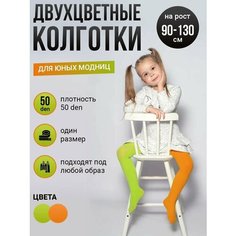 Колготки 2023, 50 den, размер 3-8 лет, зеленый, оранжевый Токтики