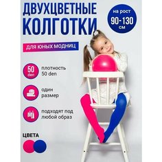 Колготки 2023, 50 den, размер 3-8 лет, розовый, синий Токтики