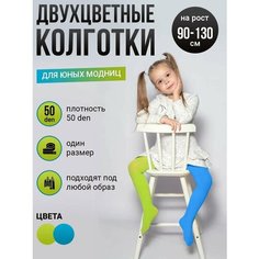 Колготки 2023, 50 den, размер 3-8 лет, зеленый, голубой Токтики