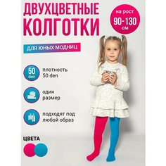 Колготки 2023, 50 den, размер 3-8 лет, розовый, голубой Токтики