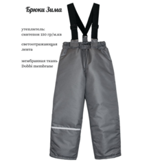 Брюки Lets Go Dobbi membrane, размер 152-80, , графит