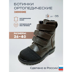 Ботинки Baby Ortho, размер 35, коричневый
