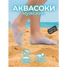 Акваобувь , размер 39-40, прозрачный Monti M