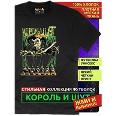 Футболка Rock-Rock, размер L, чёрный
