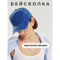 Бейсболка SAYA EMBRA Кэжуал, размер 56-60, синий