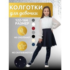 Колготки Dover, 100 den, размер 134-140/9-10 лет, темно-синий