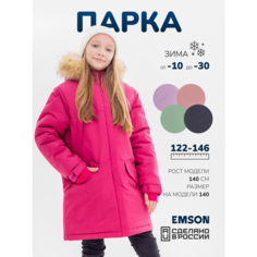 Парка EMSON, размер 128, красный