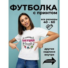 Футболка DARIART Традиционная бабушка, 1 шт., размер 3XS, белый