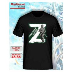 Футболка MPH relax wear, размер S, черный
