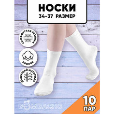 Носки BOMBACHO 10 пар, размер 34-37, , белый