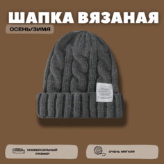 Шапка бини Шапка женская осень-зима, размер м, серый Нет бренда