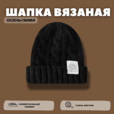 Шапка бини Шапка женская осень-зима, размер м, черный Нет бренда
