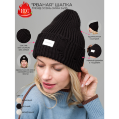 Шапка бини OSOFI в стиле гранж с рваным дизайном, тренд осень-зима 2024/2025, размер 56/60, черный