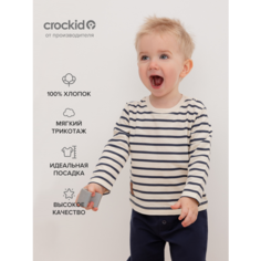 Лонгслив crockid КР 302212/теплое молоко,полоска, размер 52/92, белый, синий