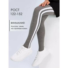Колготки Соль&Перец, размер 134/140, серый, белый