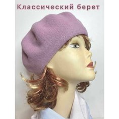 Берет TONAK, размер 11, античная роза