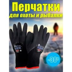 Перчатки , размер OneSize, черный Vip Seller