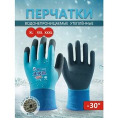Перчатки , размер OneSize, синий Vip Seller