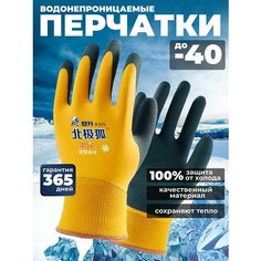 Перчатки , размер OneSize, желтый Vip Seller