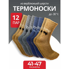 Носки , комплект, 6 пар, размер 41-47, черный Ai Mall