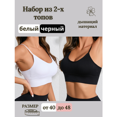 Кроп-топ, 2 шт., размер 40-48, белый, черный Aki Home
