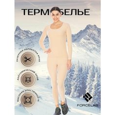 Комплект термобелья FORCELAB Спорт, размер XL, бежевый
