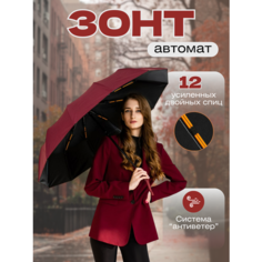Зонт , бордовый/черный Ombrelo