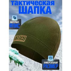 Шапка бини , размер 56-62, хаки Infait