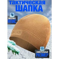 Шапка бини , размер 56-62, бежевый Infait