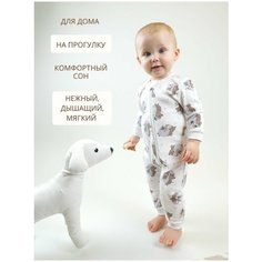 Комбинезон Bebo новорожденные, открытая стопа, размер 80, белый