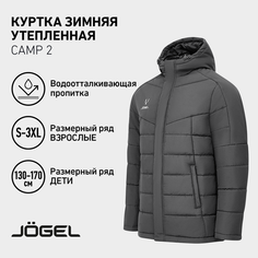 Куртка спортивная Jogel, размер L, темно-серый