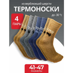 Носки , комплект, 4 пары, размер 41-47, черный Ai Mall