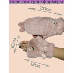 Варежки , размер OneSize, розовый Нет бренда