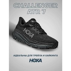 Кроссовки HOKA Challenger ATR 7, полнота B (US)/ на среднюю стопу, размер US8.5B/UK7/EU40 2/3/JPN25.5, чёрный