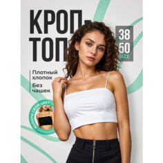 Топ ZakRaf, размер XXS, белый