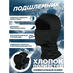 Балаклава MadBull, размер OneSize, черный