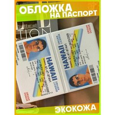 Обложка для паспорта 1-я Наклейка, белый