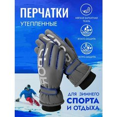 Перчатки Первая публикация в России, размер OneSize, серый/белый