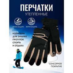 Перчатки Первая публикация в России, размер OneSize, черные