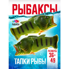 Шлепанцы Рыбаксы, размер 42/43, зеленый