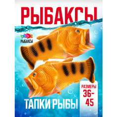 Шлепанцы Рыбаксы, размер 40/41, золотистый