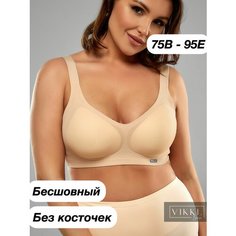 Бюстгальтер VIKKI. Нижнее белье, размер XL, персиковый