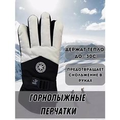Перчатки , размер универсальный, белый Китай