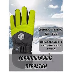 Перчатки , размер универсальный, салатовый Китай