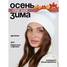 Шапка бини , размер универсальный, белый St&Pers