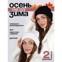 Шапка бини , размер универсальный, черный/белый St&Pers